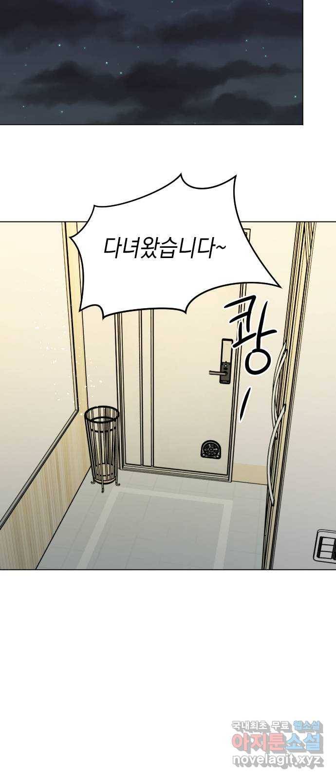 구해줘, 호구! 29화 32