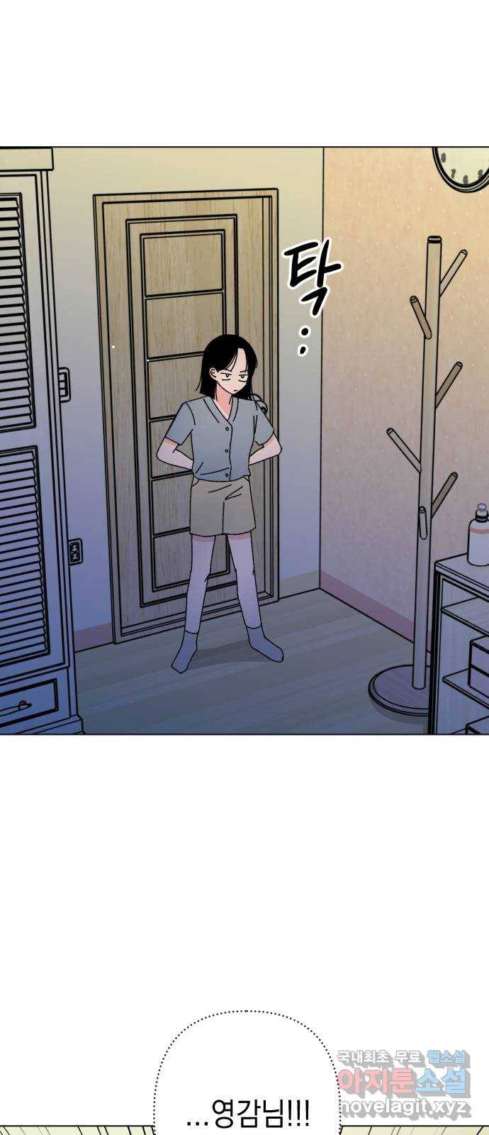 구해줘, 호구! 29화 37