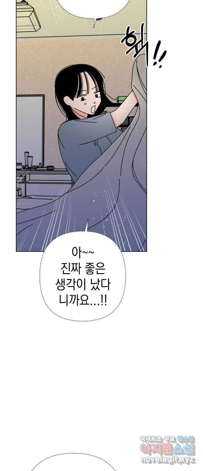 구해줘, 호구! 29화 39