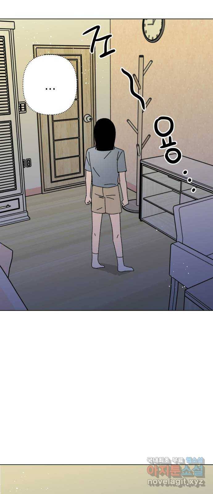 구해줘, 호구! 29화 41