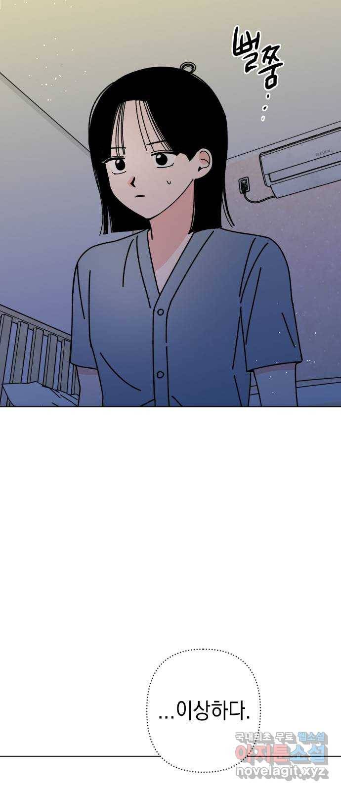 구해줘, 호구! 29화 42