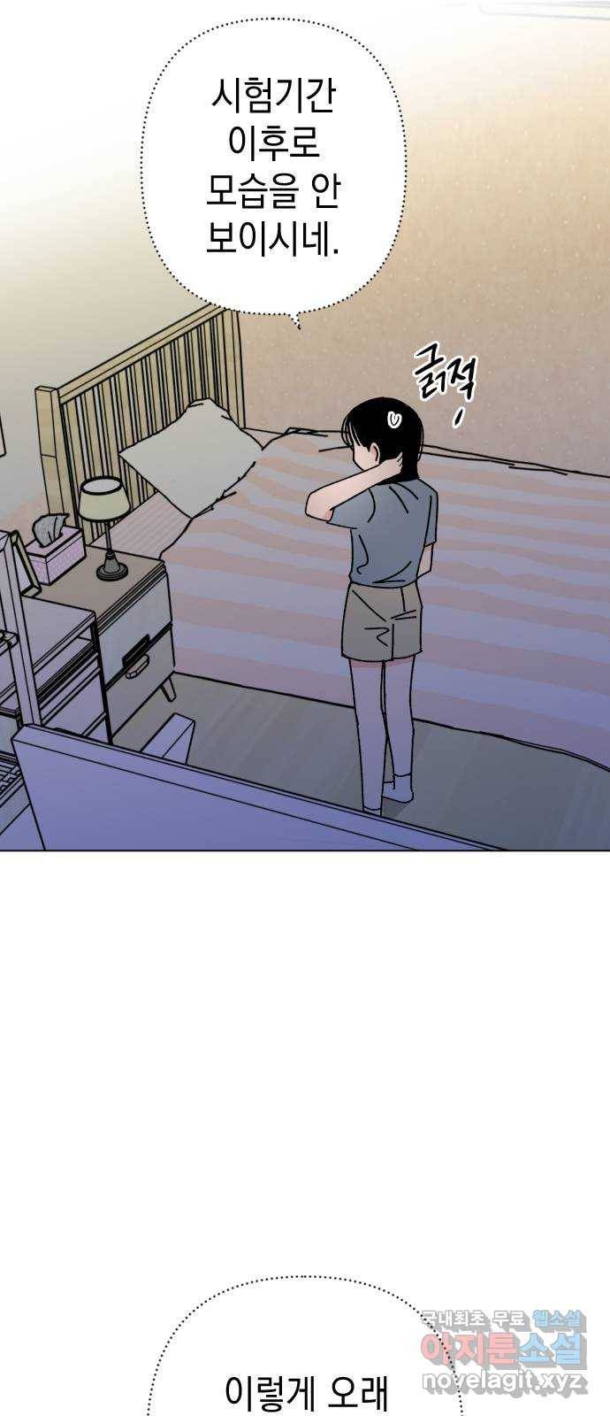 구해줘, 호구! 29화 43