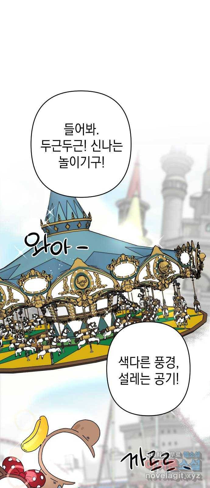 구해줘, 호구! 29화 51