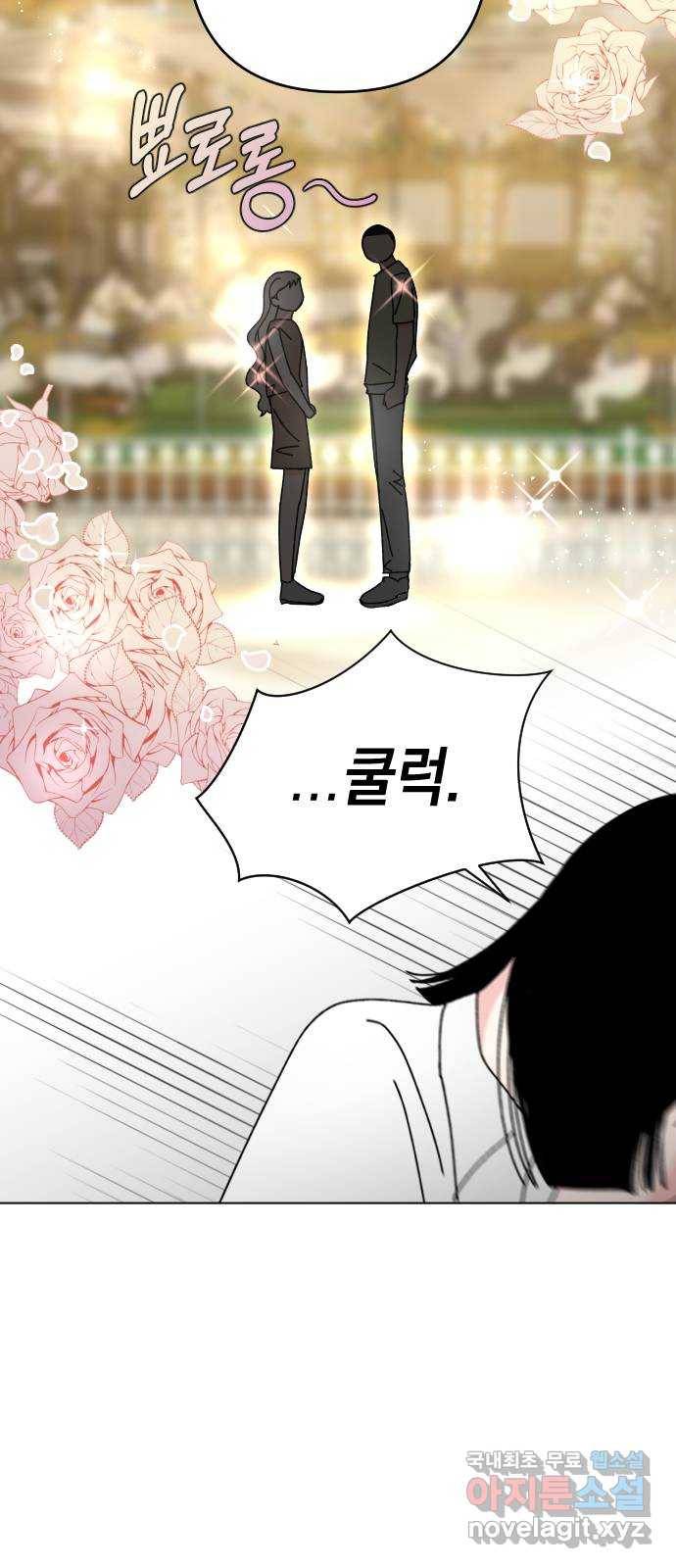 구해줘, 호구! 29화 53