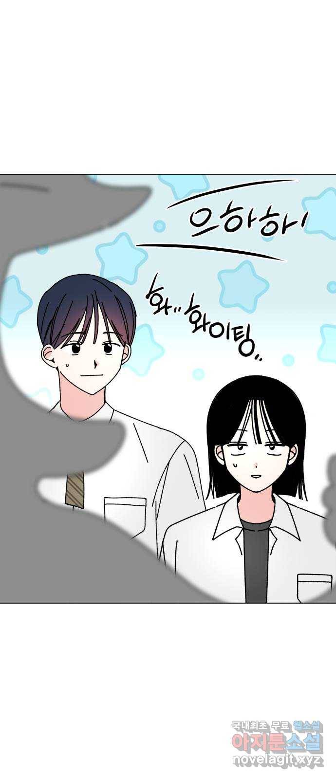 구해줘, 호구! 29화 57