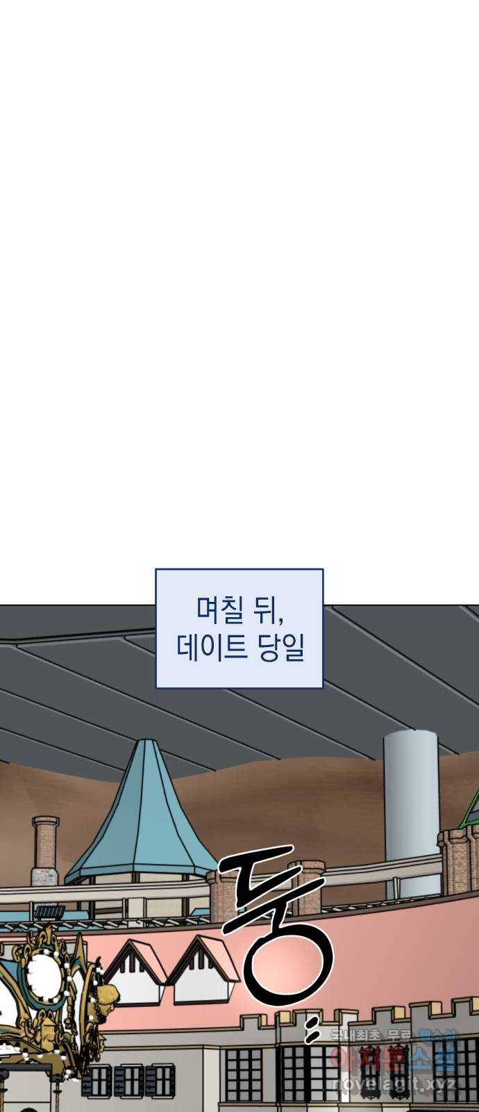 구해줘, 호구! 29화 58