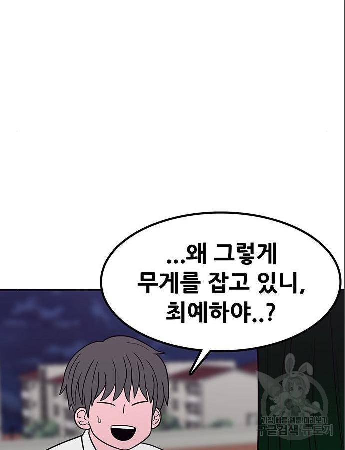 생존고백 30화 12