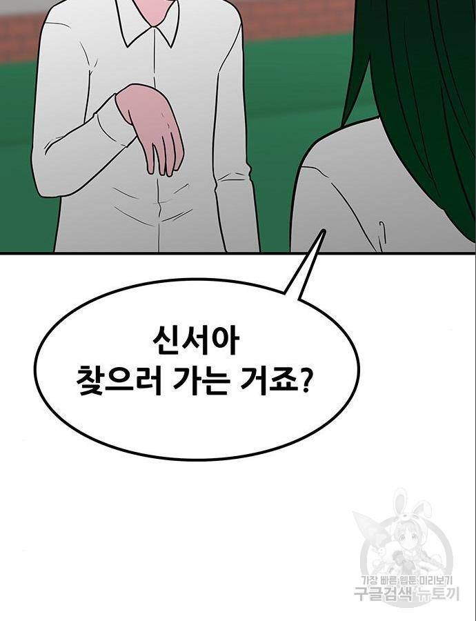 생존고백 30화 13