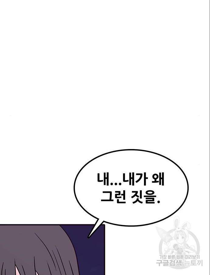 생존고백 30화 14