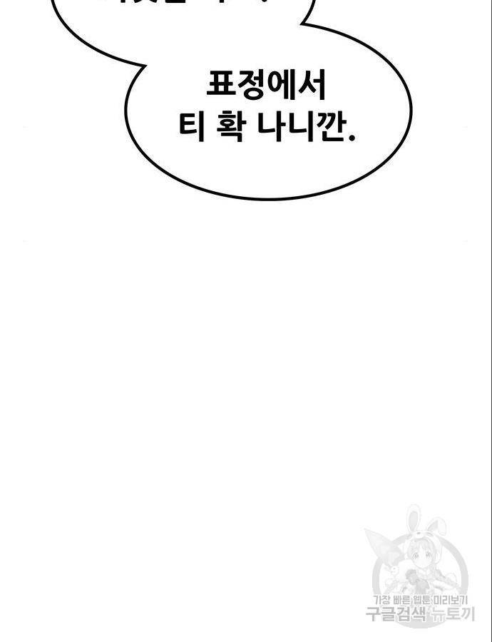생존고백 30화 16