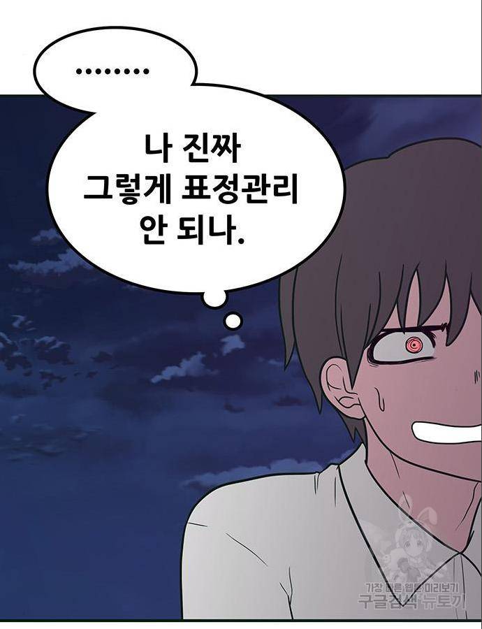 생존고백 30화 17