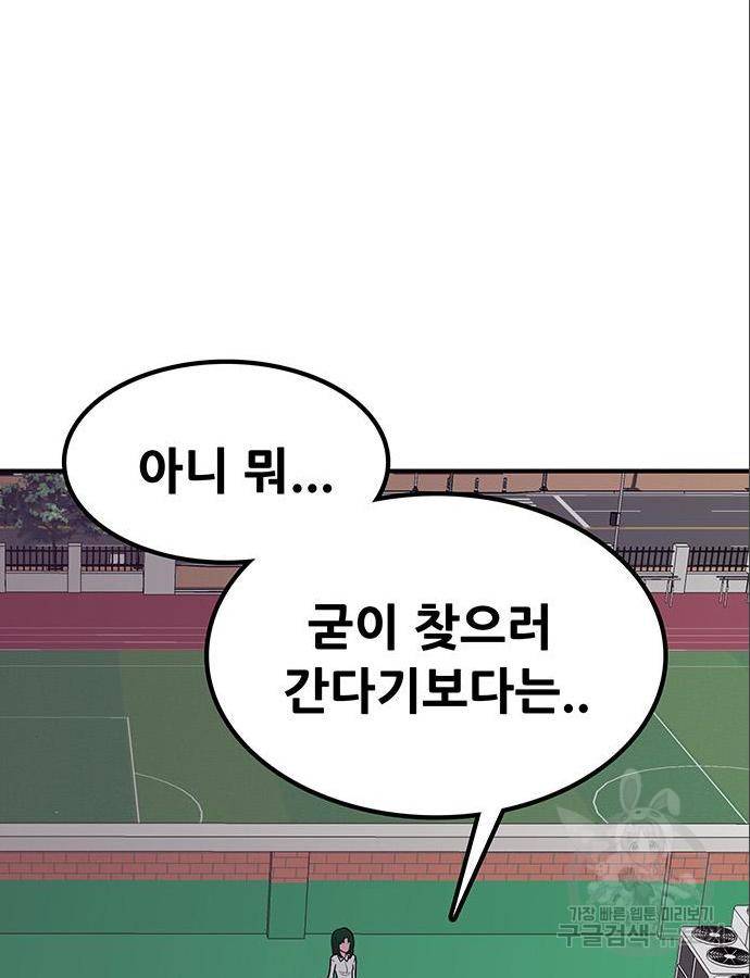 생존고백 30화 19