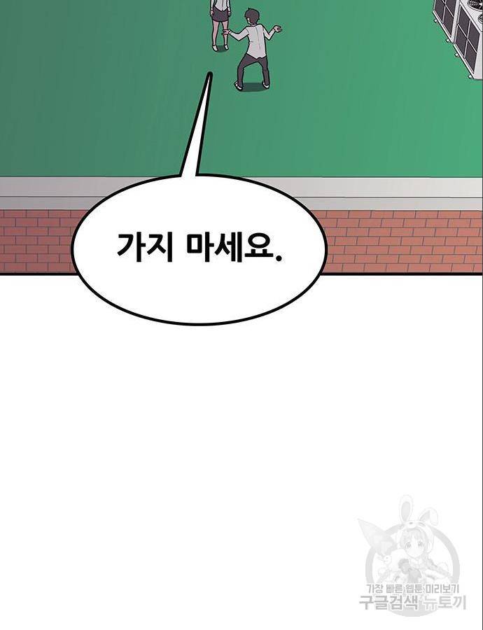 생존고백 30화 20