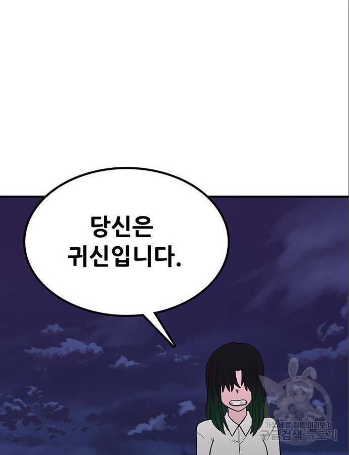 생존고백 30화 21