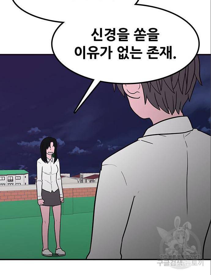 생존고백 30화 23