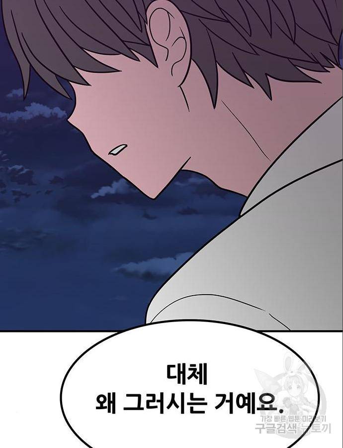 생존고백 30화 25