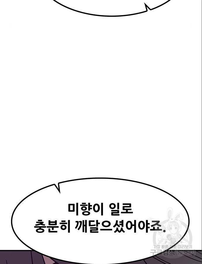 생존고백 30화 26