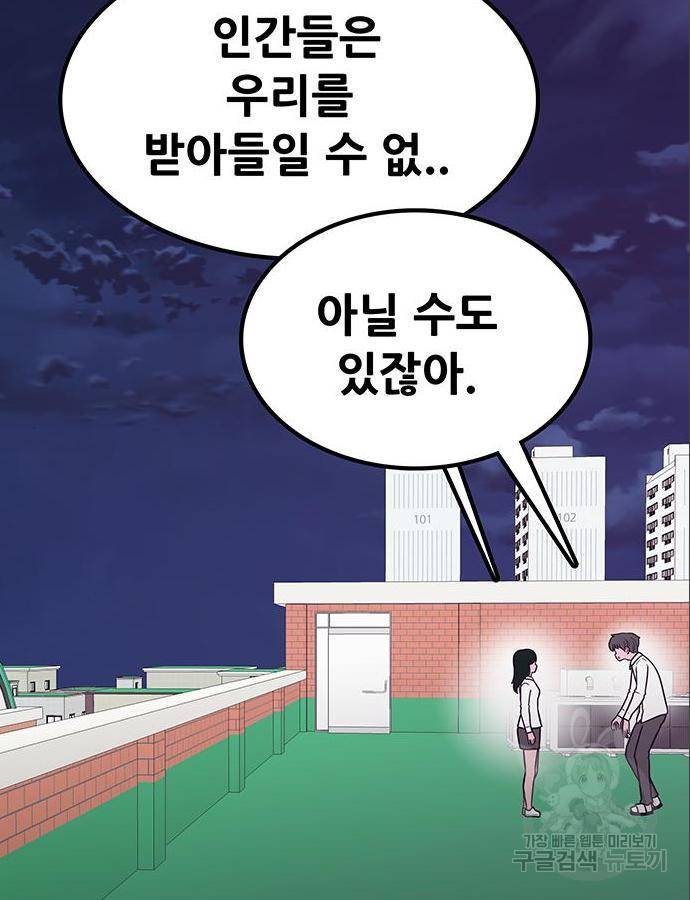 생존고백 30화 29
