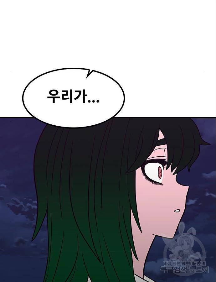 생존고백 30화 31