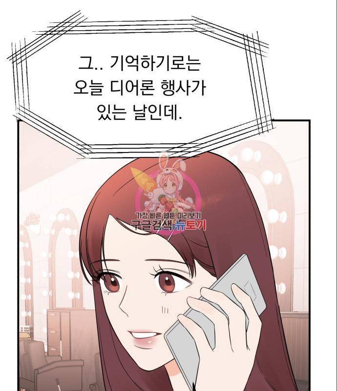 위험한 남편을 길들이는 법 23화 1