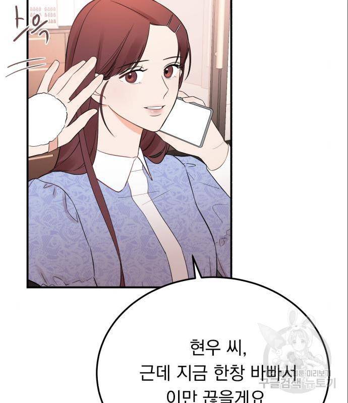 위험한 남편을 길들이는 법 23화 5