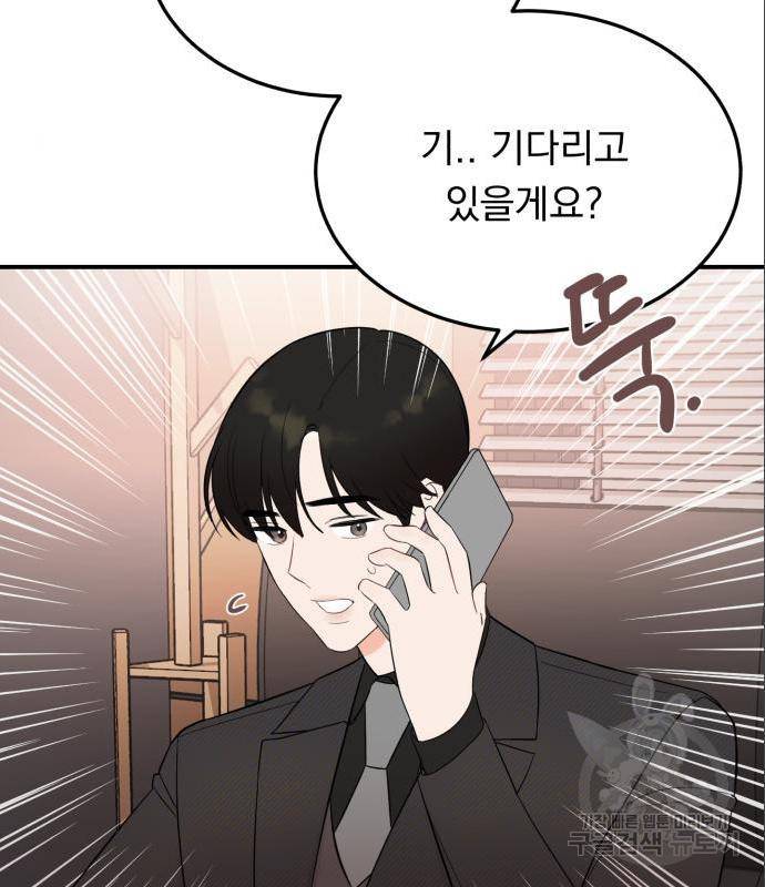 위험한 남편을 길들이는 법 23화 7