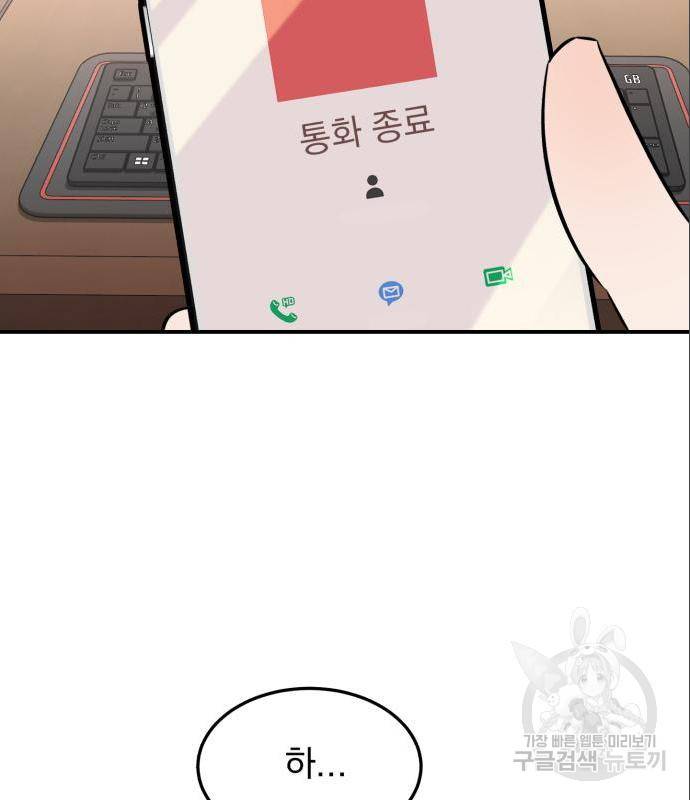 위험한 남편을 길들이는 법 23화 9