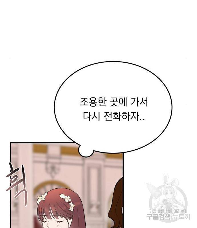 위험한 남편을 길들이는 법 23화 16