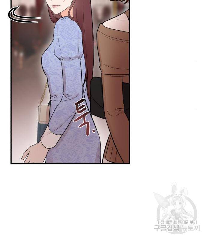 위험한 남편을 길들이는 법 23화 17