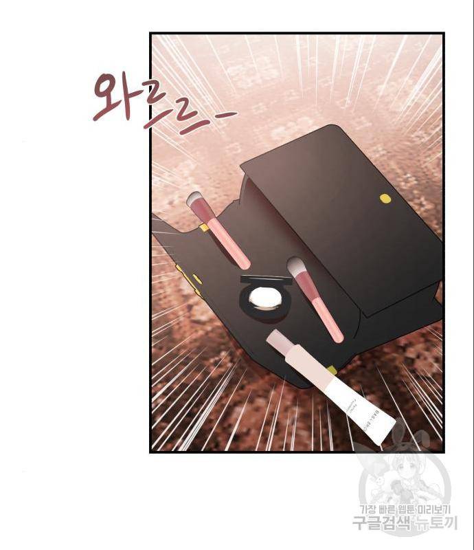 위험한 남편을 길들이는 법 23화 18