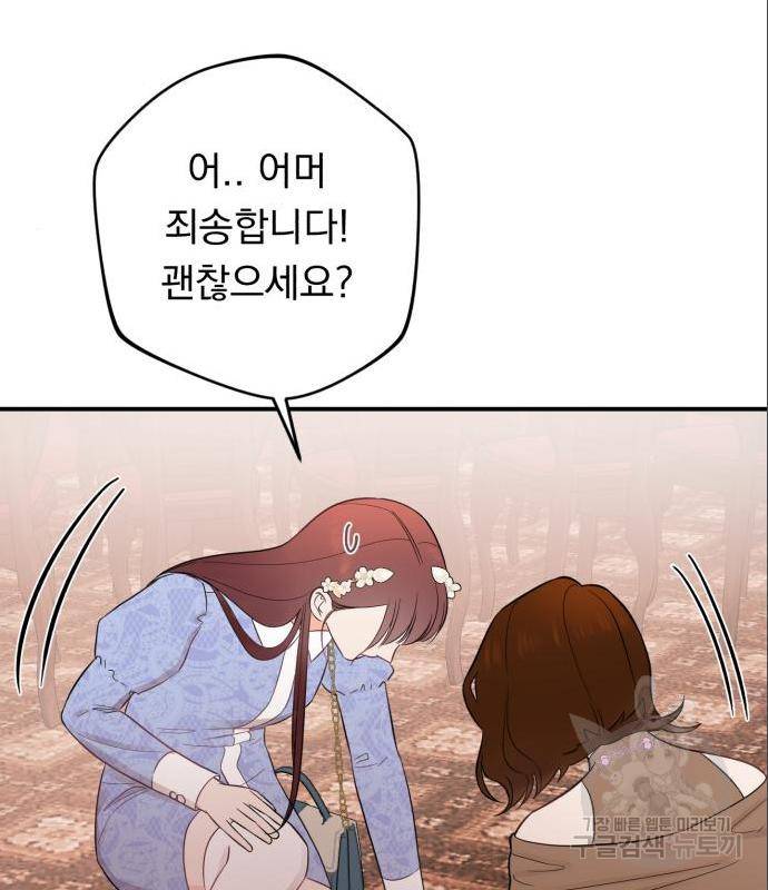 위험한 남편을 길들이는 법 23화 19