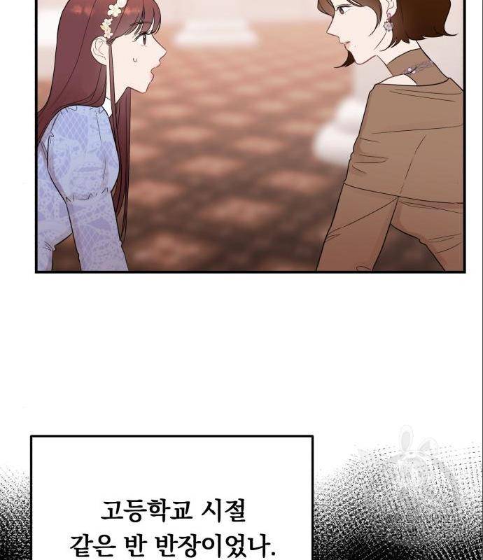 위험한 남편을 길들이는 법 23화 23