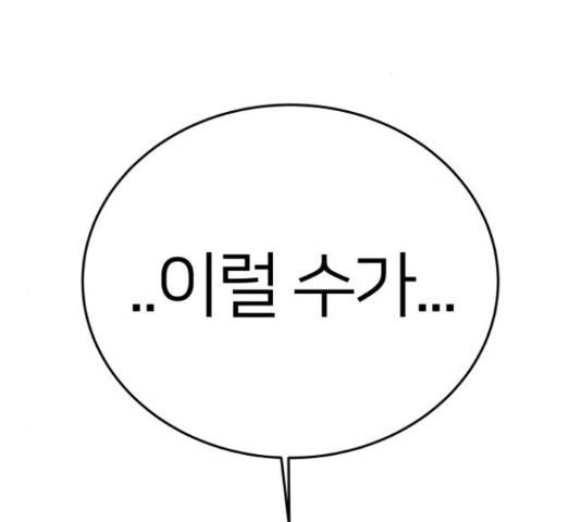 예쁜 사나이 50화 2