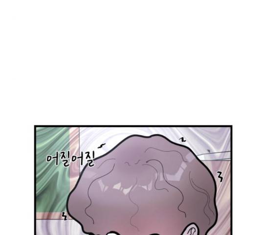 예쁜 사나이 50화 9