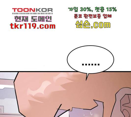 예쁜 사나이 50화 11