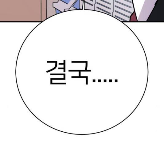 예쁜 사나이 50화 13