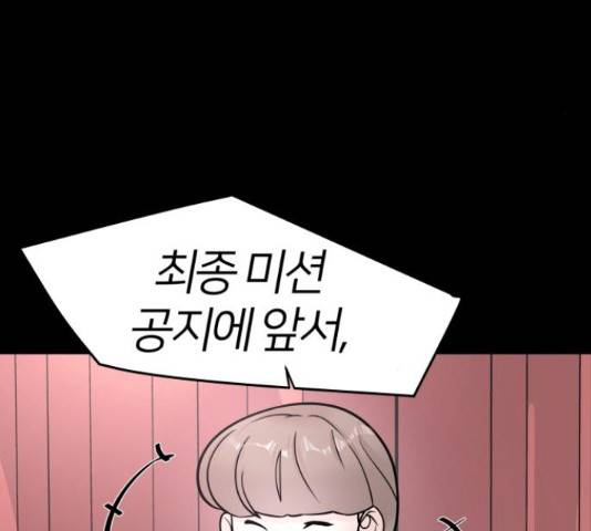 예쁜 사나이 50화 16