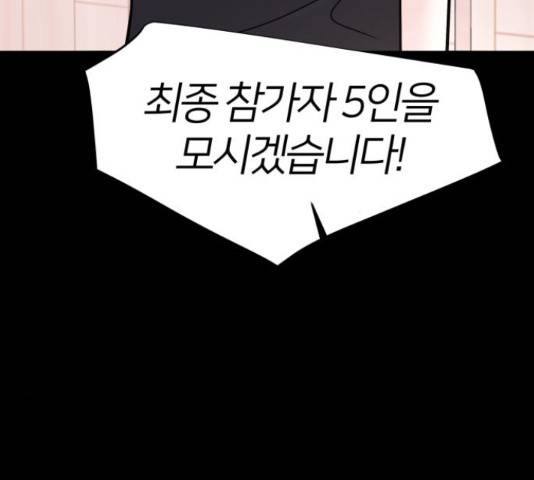 예쁜 사나이 50화 18