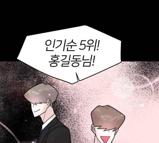 예쁜 사나이 50화 19