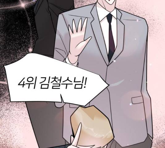 예쁜 사나이 50화 20