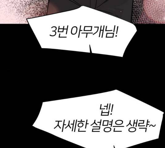 예쁜 사나이 50화 22