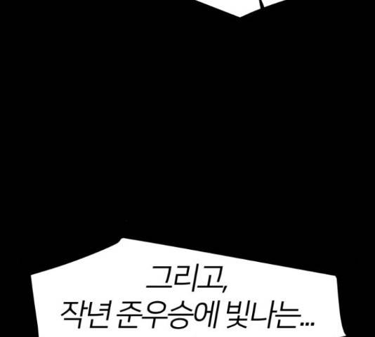 예쁜 사나이 50화 23