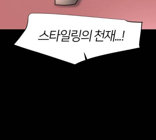 예쁜 사나이 50화 25