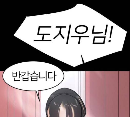 예쁜 사나이 50화 26