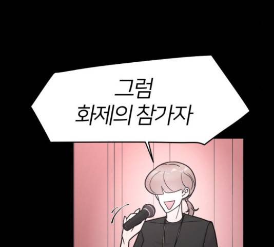 예쁜 사나이 50화 29