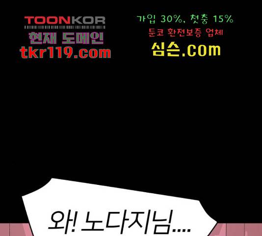 예쁜 사나이 50화 31