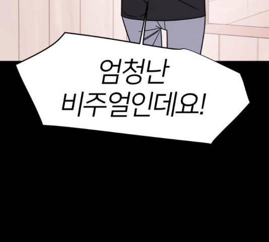 예쁜 사나이 50화 33