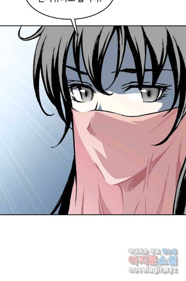 전왕전기 98화 8