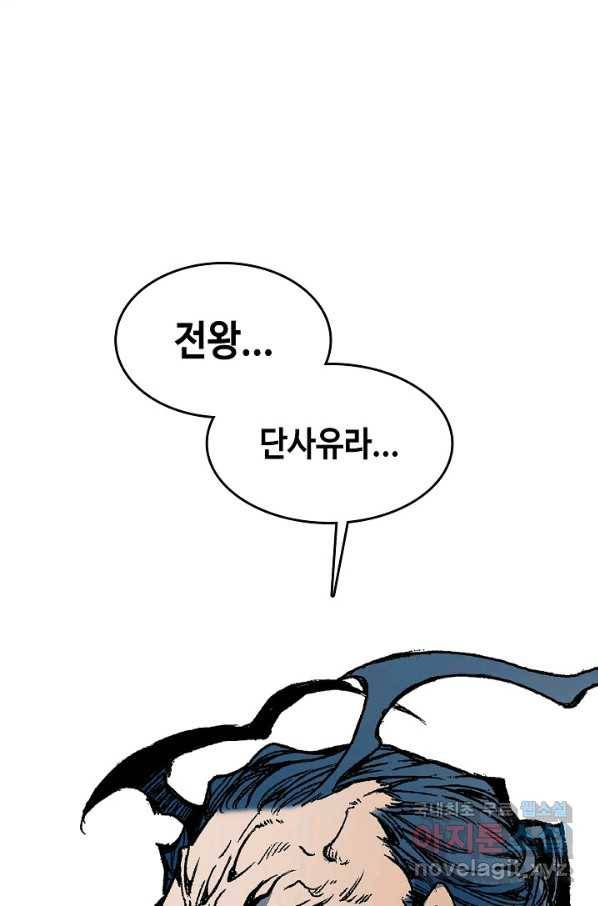 전왕전기 98화 14