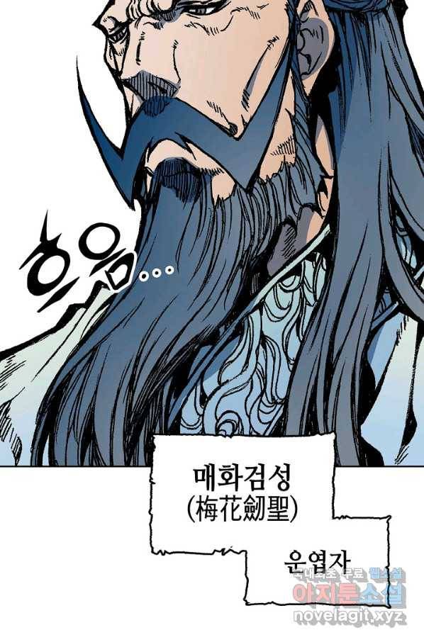 전왕전기 98화 15